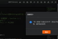 在线开发里面有哪些业务图表？