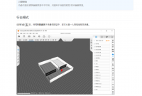 ThingJS在线开发中有视图工具吗
