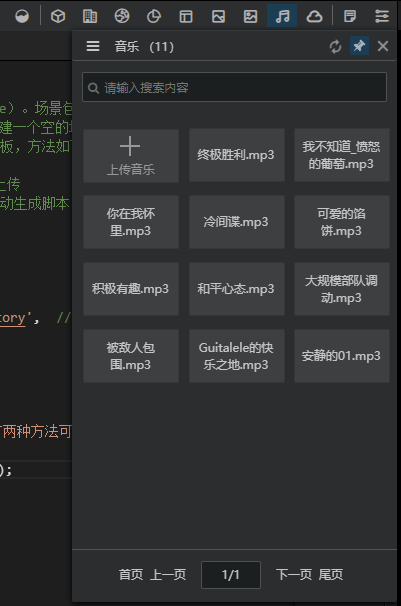 ThingJS在线开发中怎么引用本地音频？官方有上传音频资源...