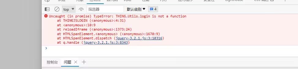 低代码运行报错，Uncaught (in promise) TypeError: xxx is not a function
