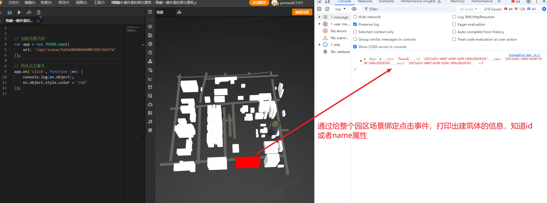 在低代码中隐藏或者删除森园区中一键外景生成的建筑体