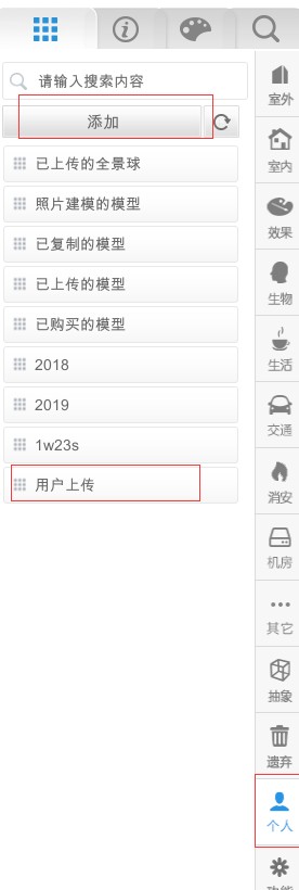 CampusBuilder（模模搭）如何导入obj模型？