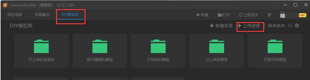 CampusBuilder（模模搭）客户端11.2日更新