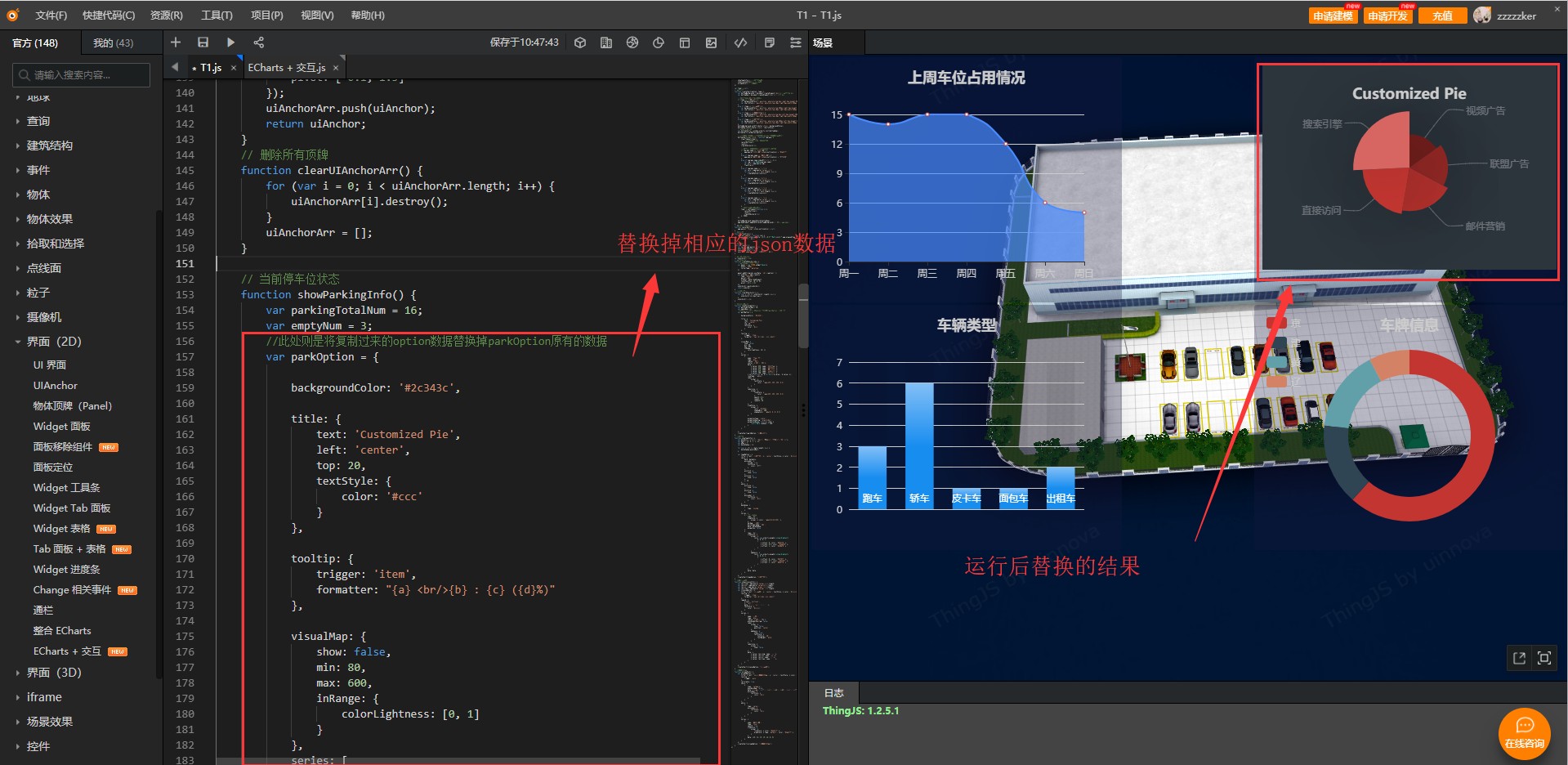 新手使用ChartBuilder快速搭建图表、交互数据