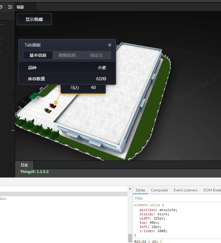 webgl可视化开发中顶牌提示板遮住面板和ifarm页面的解决办法