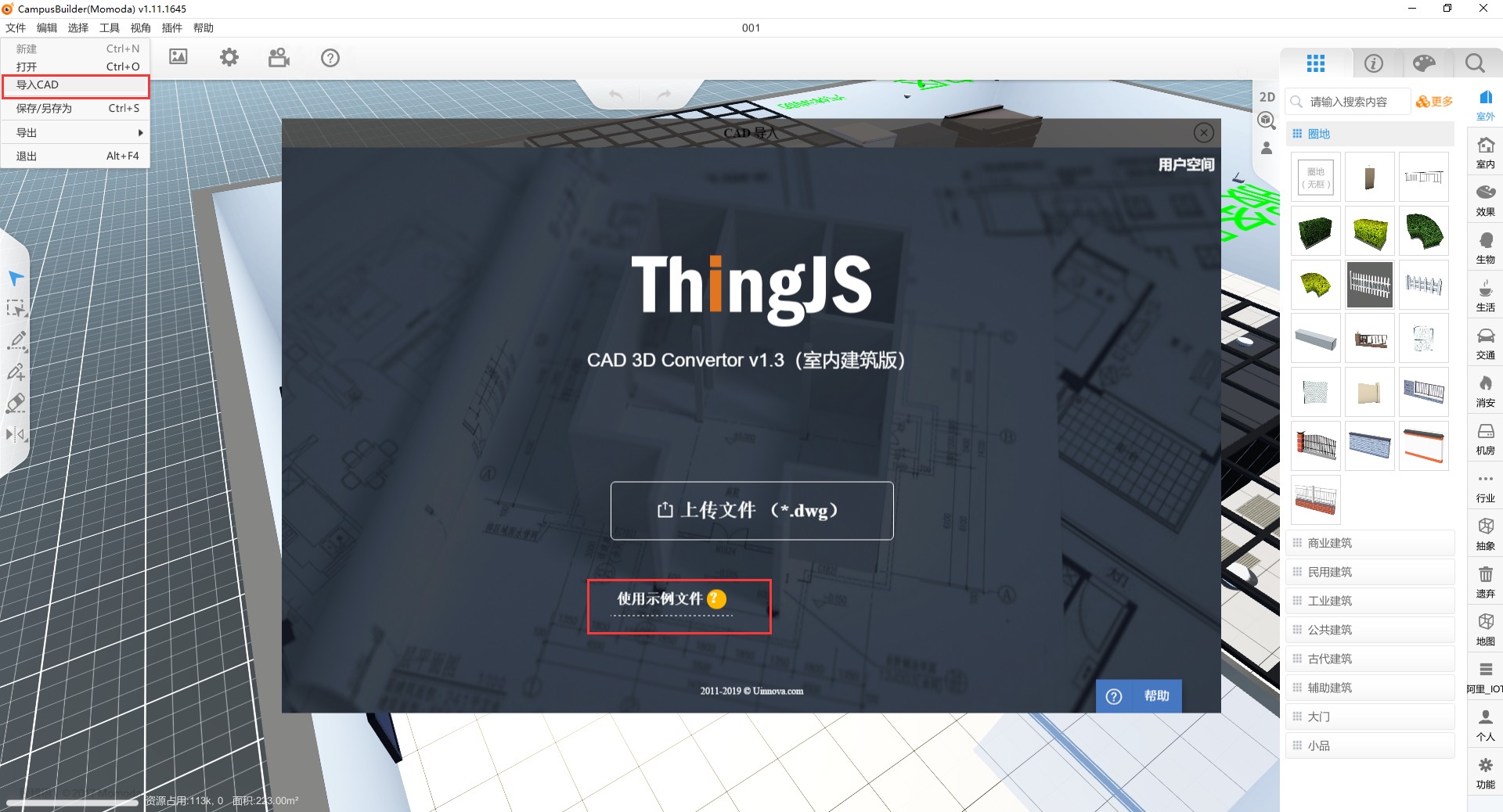 ThingJS工具模模搭怎么使用？
